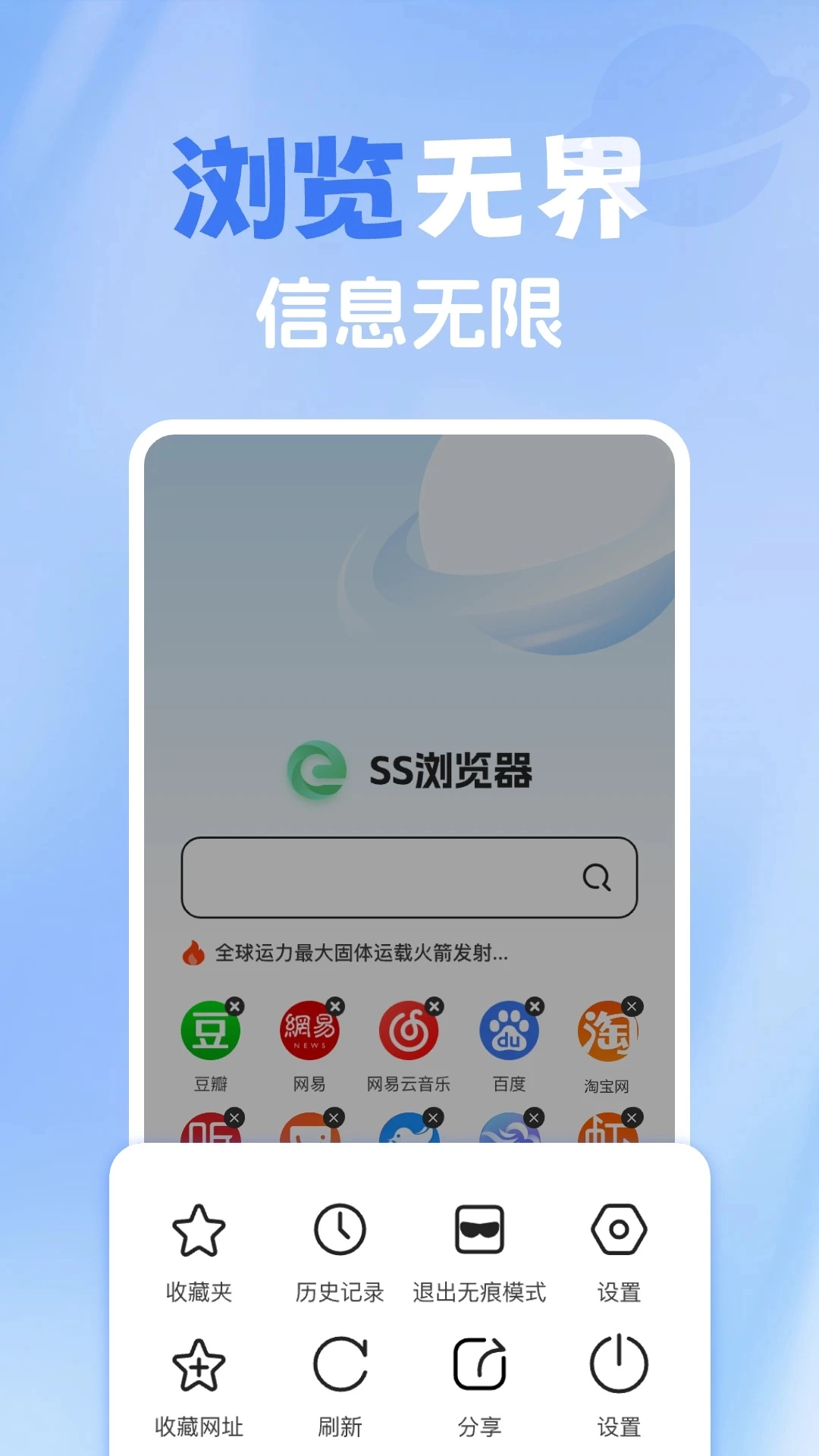 365浏览器截图1