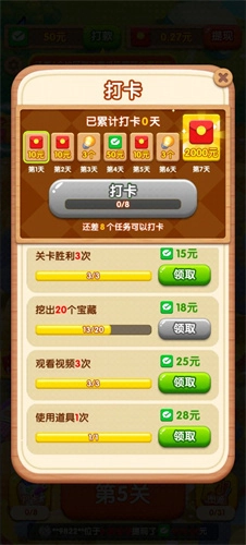 鼠你最挖塞截图1