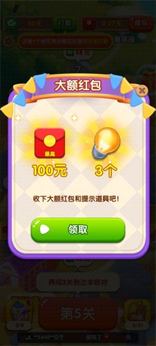 鼠你最挖塞截图3