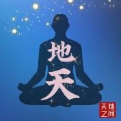 天地之间无广告版