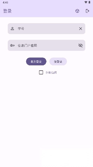 聚在工大截图1