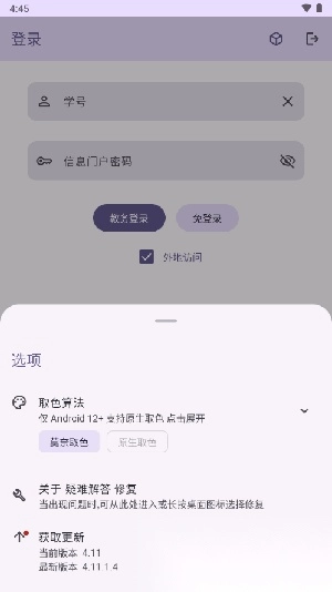 聚在工大截图2