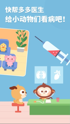 多多医院截图1