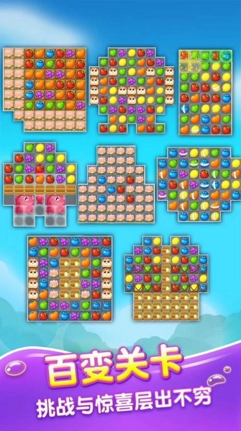 壹笑消消乐红包版截图3