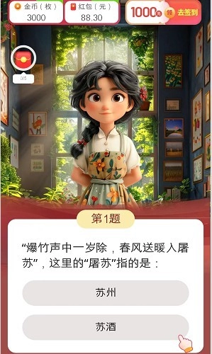 百样人生直装版截图1