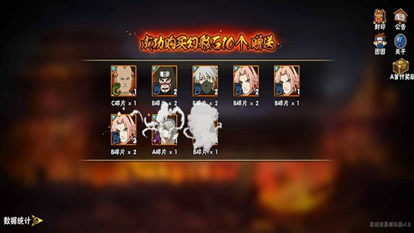 火影忍者抽卡模拟器安卓版截图2