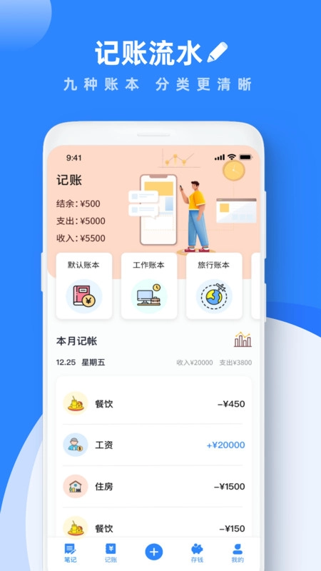 Notability正版截图2