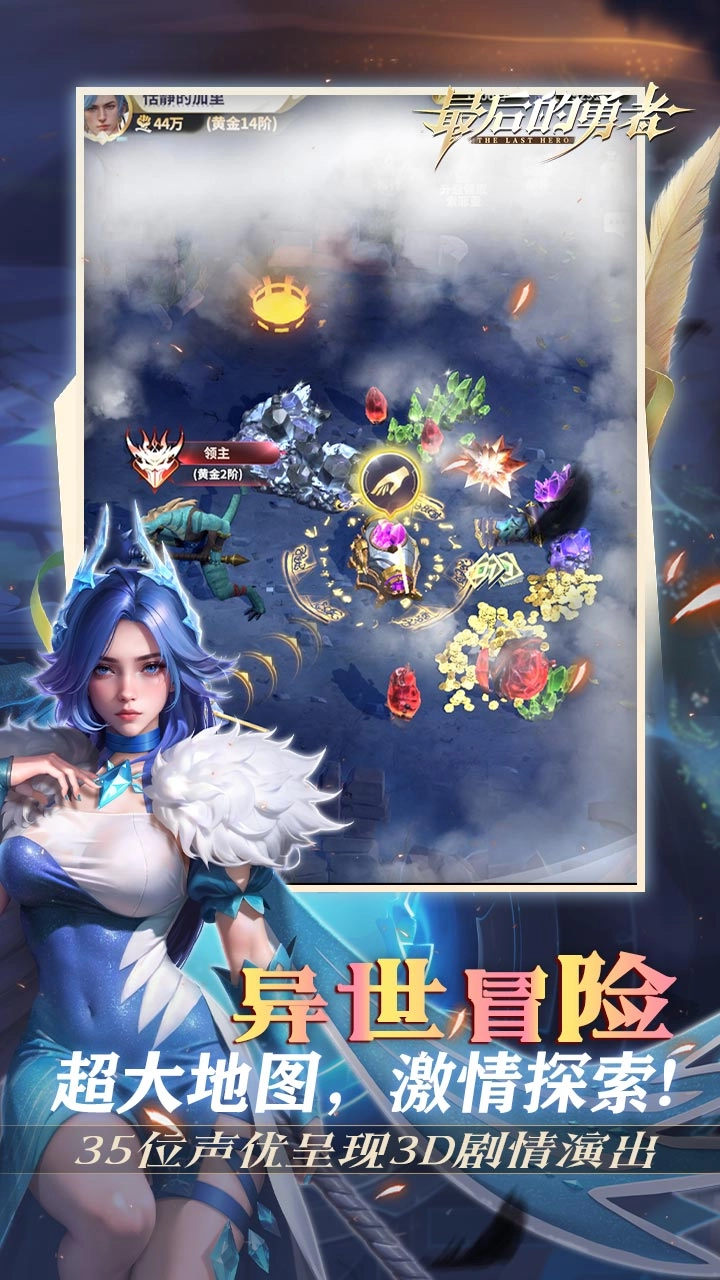 最后的勇者(新古代战争1折版截图2