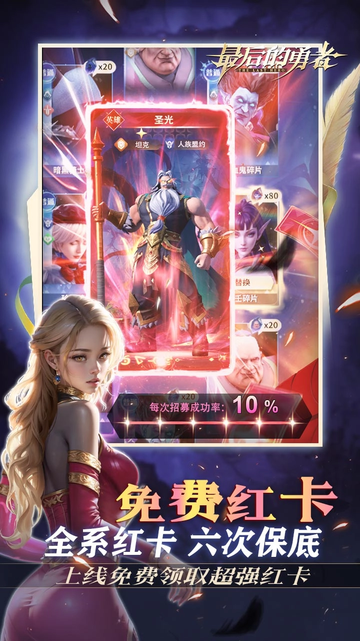 最后的勇者(新古代战争1折版截图3