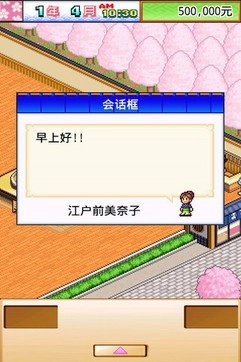 海鲜寿司街安卓版截图1