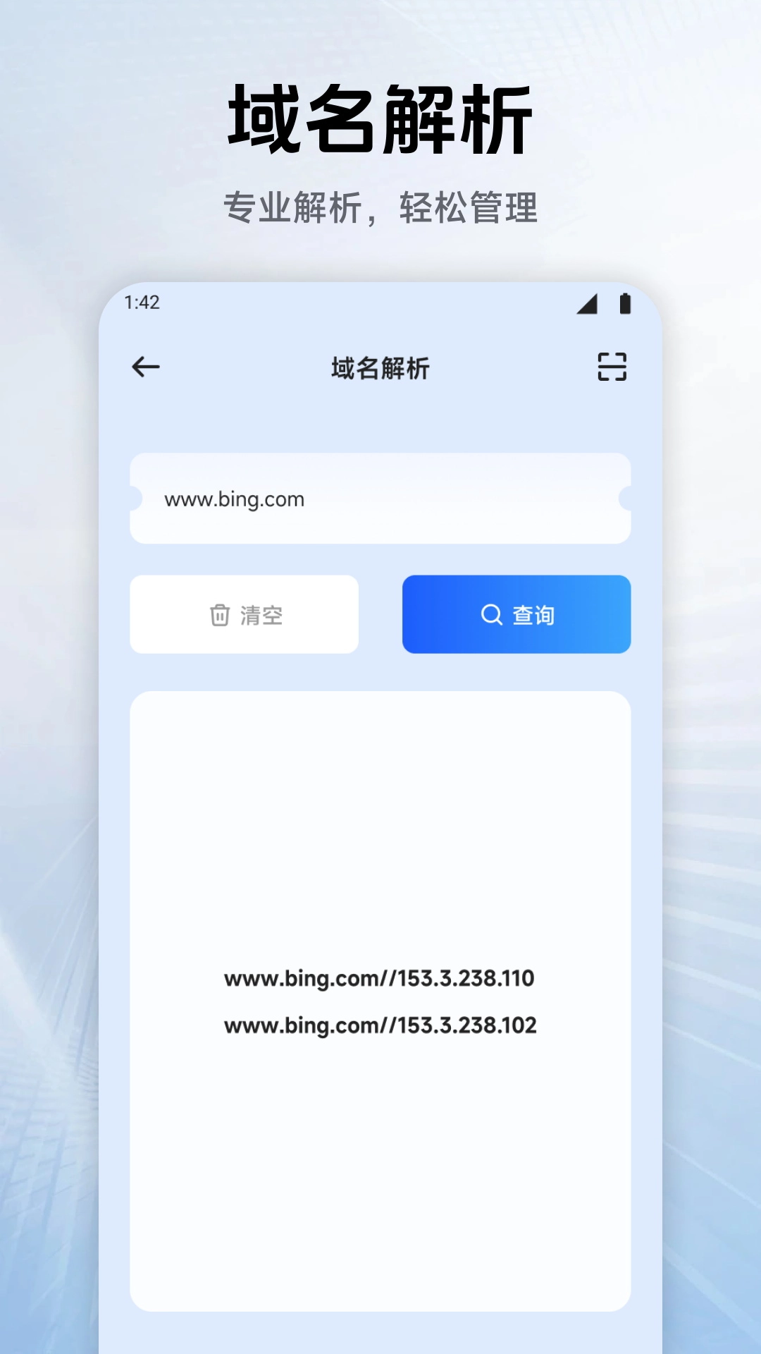 幻影wifi免费版截图2
