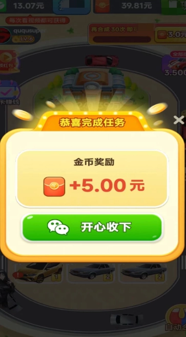 亿万停车场游戏无广告版截图1