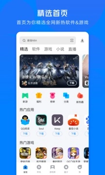 应用宝正版截图1