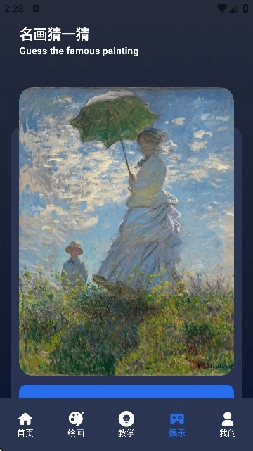 Procate手绘截图1