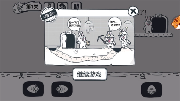 动物园大冒险截图1