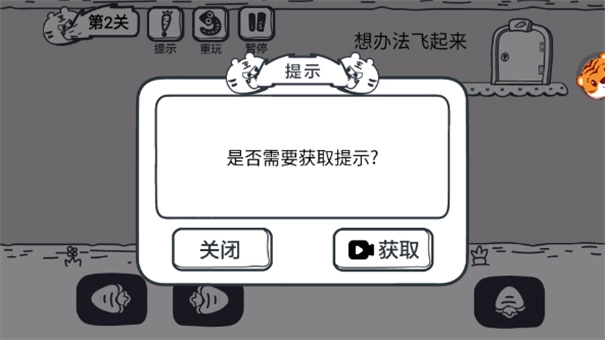 动物园大冒险截图3