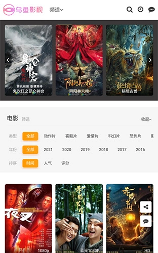 乌鱼影院截图3