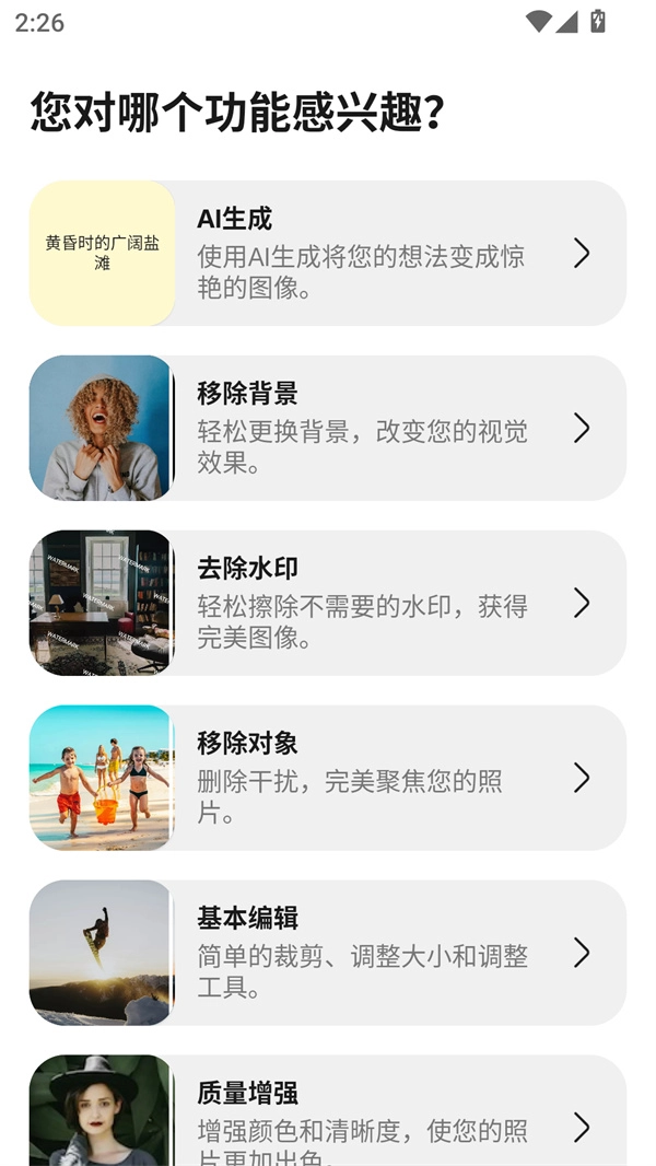 魔术橡皮擦截图2
