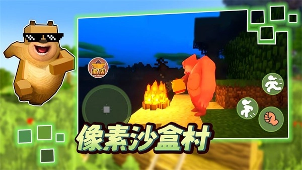 像素沙盒村手机截图1