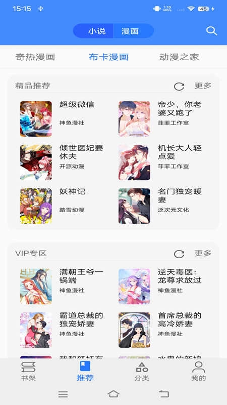 樱桃漫画截图3