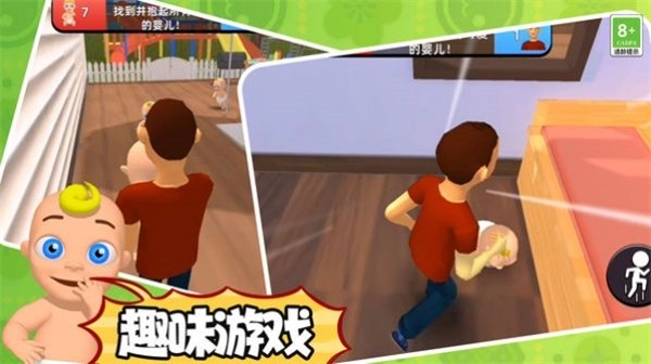 寻找宝宝直装游戏版截图1