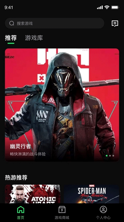 西瓜云游戏截图1