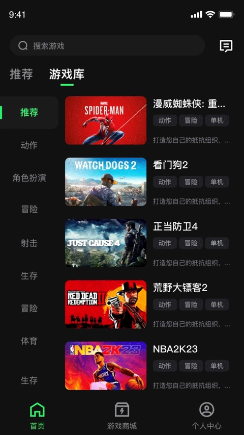 西瓜云游戏截图3