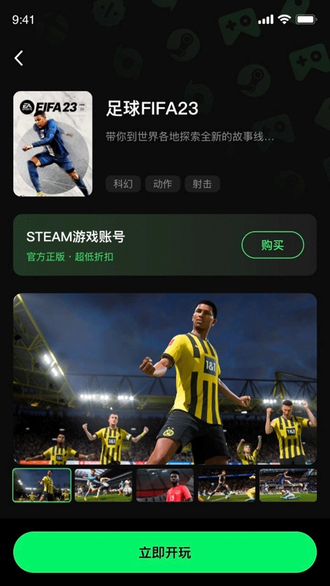 西瓜云游戏截图2