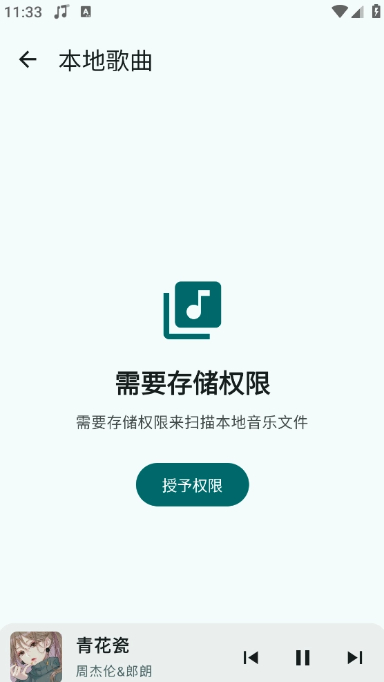 冬瓜音乐截图3