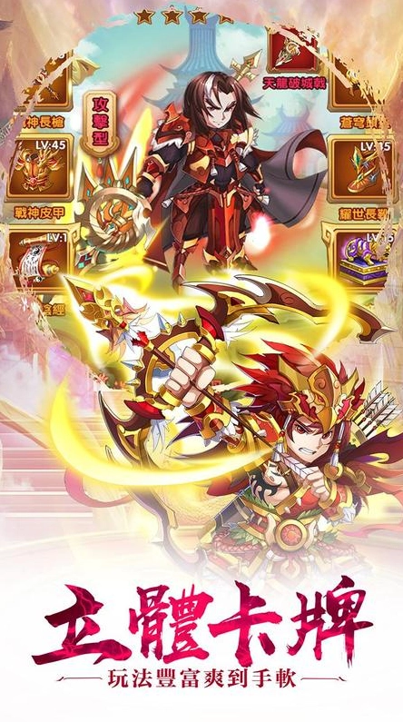 乱斗英雄志安卓直装版截图1