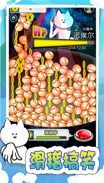 奇奇怪怪大挑战游戏绿色版截图1