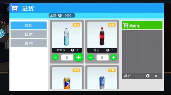 超市模拟器2截图1