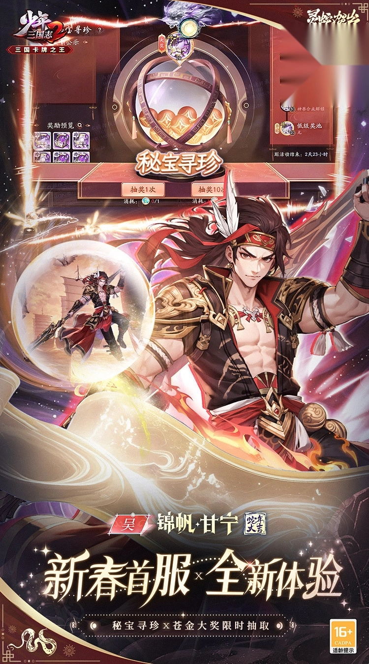 奇门之上（3折免费版截图3