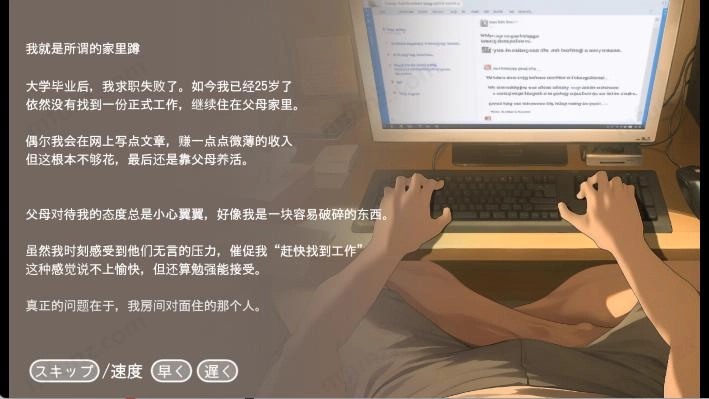 做梦模拟器正太截图3