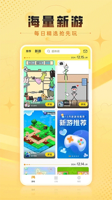 7k7k小游戏截图1