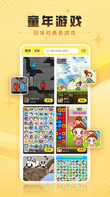 7k7k小游戏截图3