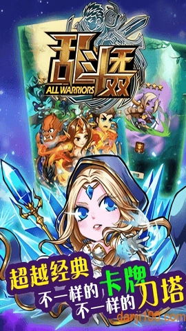 乱斗无双手机版截图1