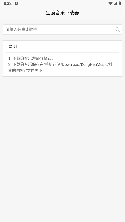 空痕音乐器手机正版截图2