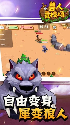 兽人竞技场免费版截图1