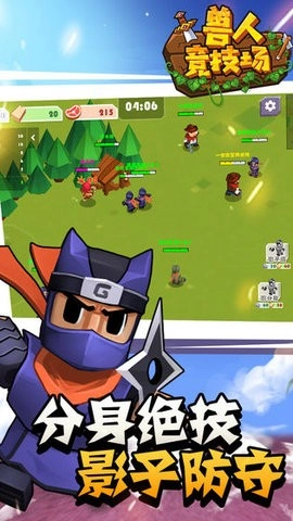 兽人竞技场免费版截图2