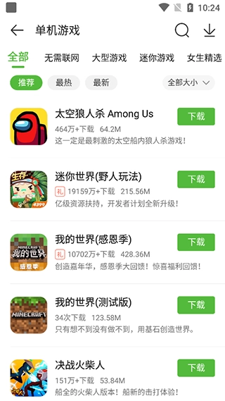 4399游戏盒免费截图2