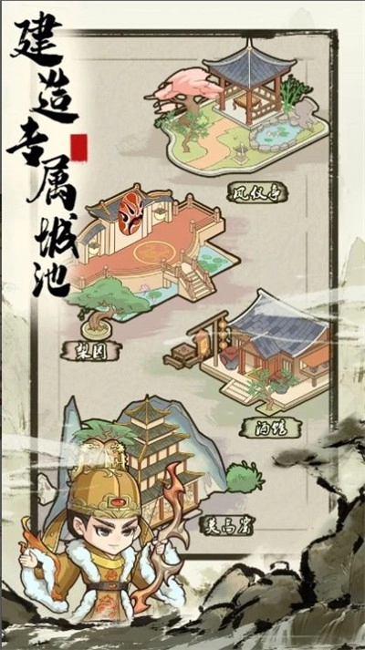 来当小城主直装版截图1