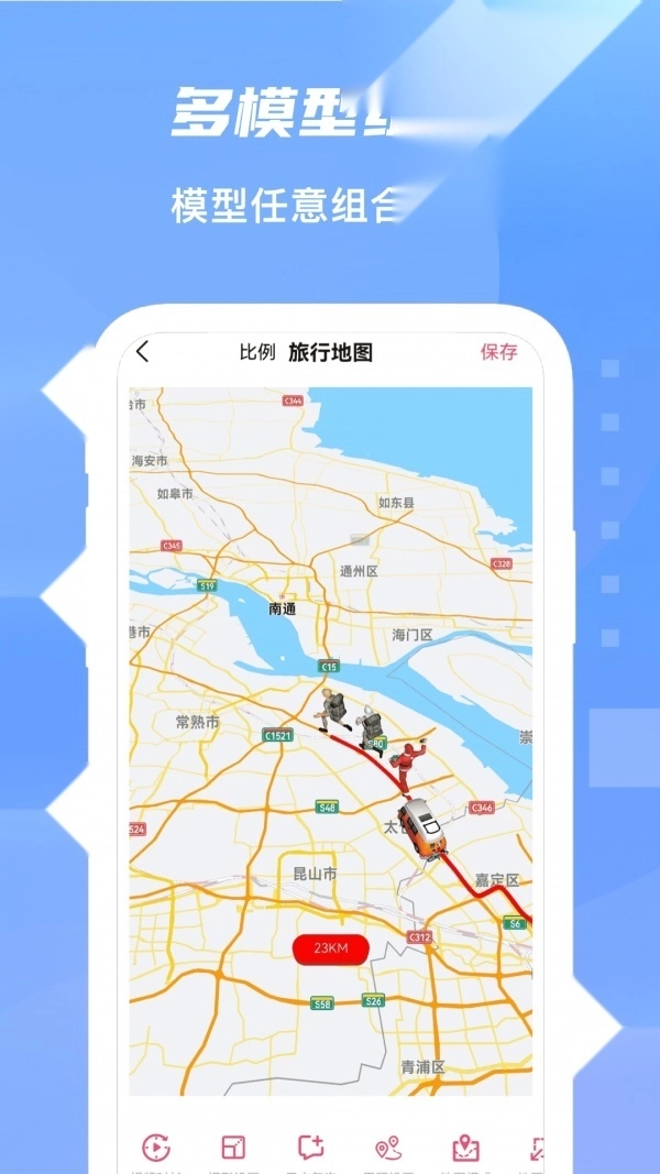 旅行足迹地图截图3