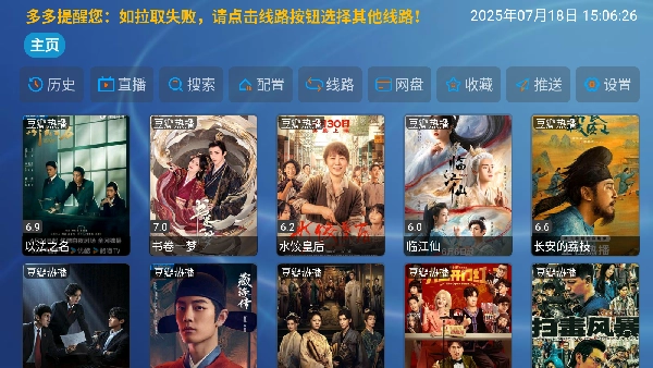 千岁喵影视截图2