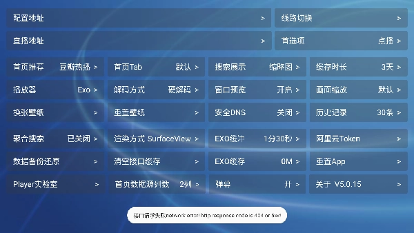 千岁喵影视截图3