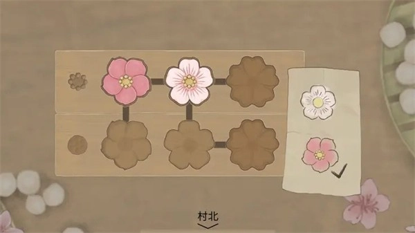 蝶梦免费版截图1