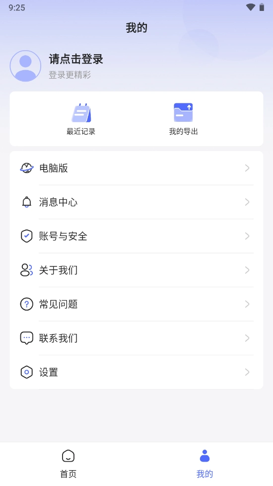 极速AI截图3