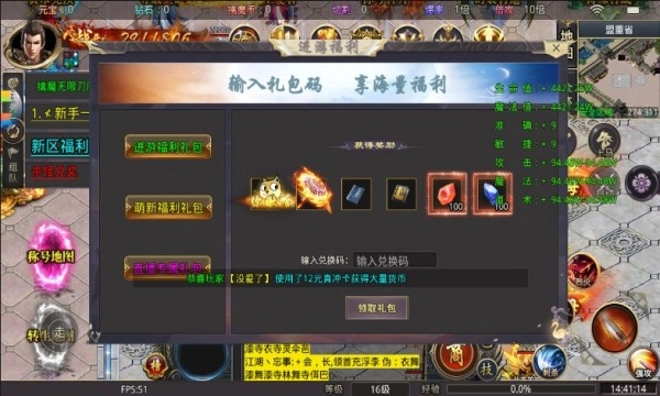 屠龙圣域之沉默镇棺手机版截图1