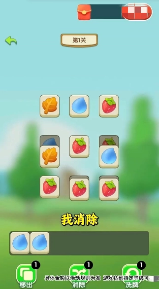 开心轻松点直装版截图1