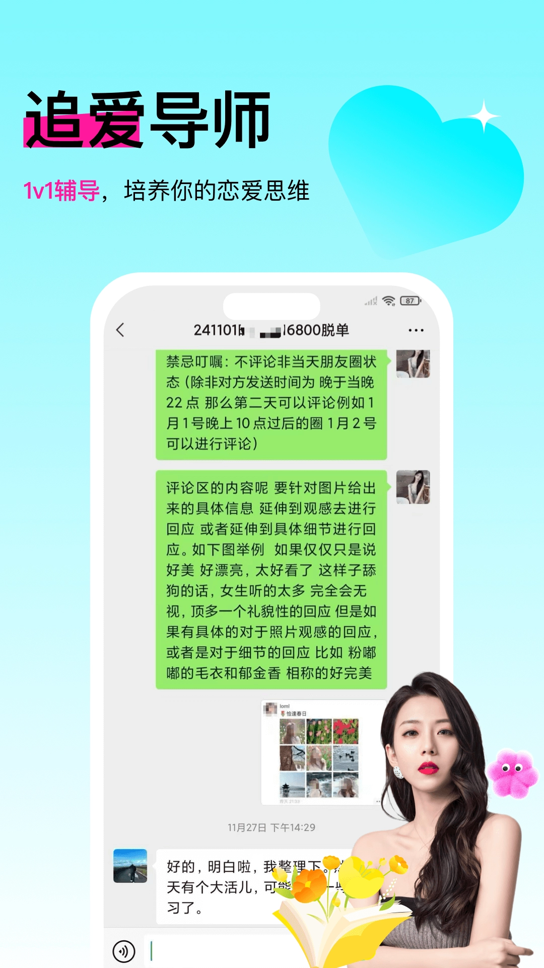 灵犀键盘截图3